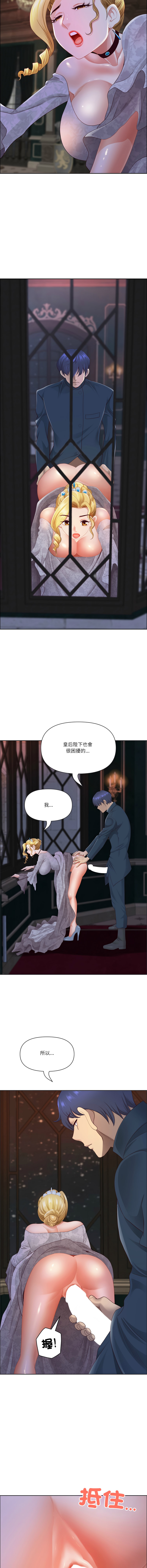 [Room308 & wood owi]   最强男人 | 最強男人 | 天降奇迹 | 天降奇蹟 1-80 END [Chinese] - Page 846