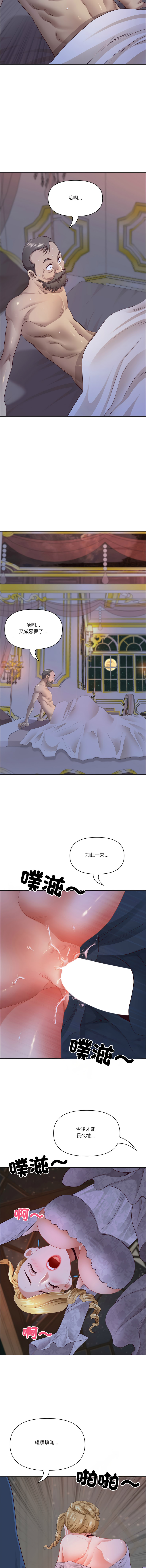 [Room308 & wood owi]   最强男人 | 最強男人 | 天降奇迹 | 天降奇蹟 1-80 END [Chinese] - Page 848