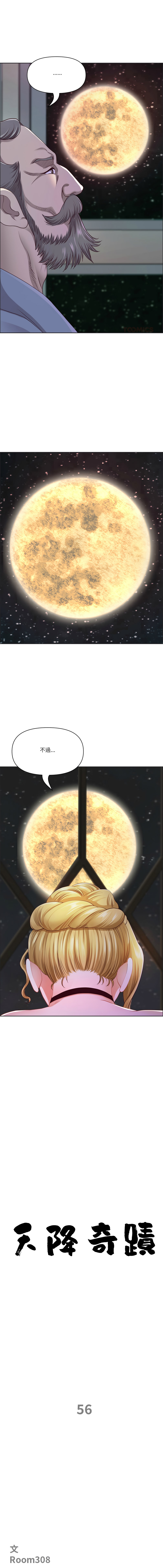 [Room308 & wood owi]   最强男人 | 最強男人 | 天降奇迹 | 天降奇蹟 1-80 END [Chinese] - Page 855