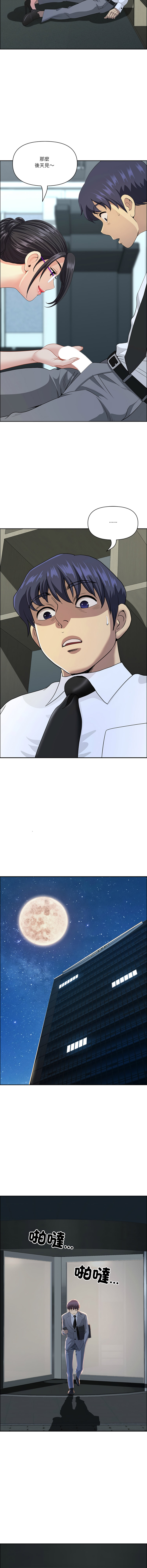[Room308 & wood owi]   最强男人 | 最強男人 | 天降奇迹 | 天降奇蹟 1-80 END [Chinese] - Page 869