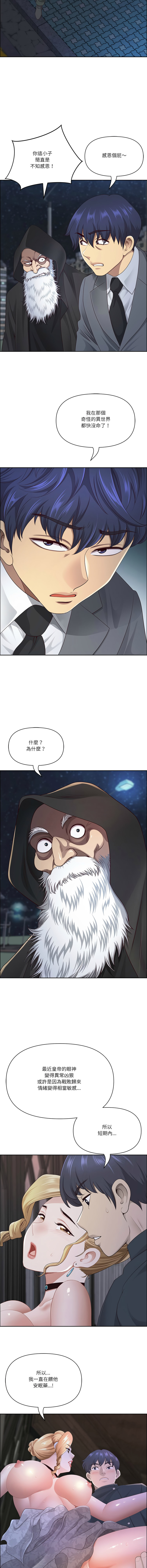 [Room308 & wood owi]   最强男人 | 最強男人 | 天降奇迹 | 天降奇蹟 1-80 END [Chinese] - Page 894
