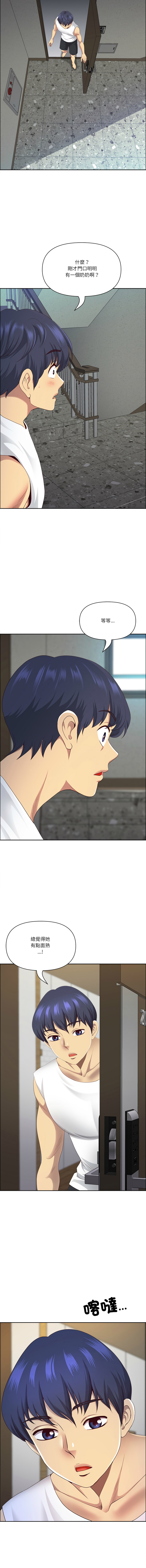 [Room308 & wood owi]   最强男人 | 最強男人 | 天降奇迹 | 天降奇蹟 1-80 END [Chinese] - Page 906