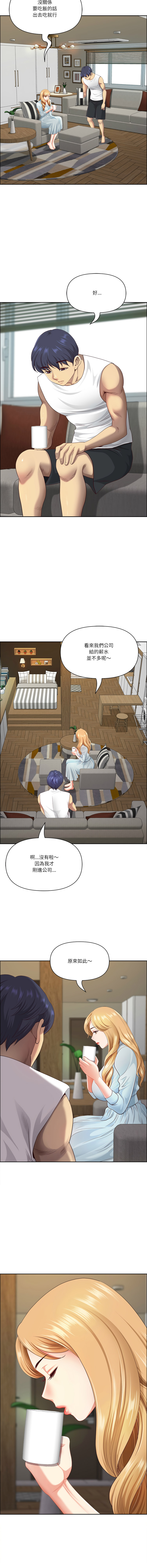 [Room308 & wood owi]   最强男人 | 最強男人 | 天降奇迹 | 天降奇蹟 1-80 END [Chinese] - Page 909