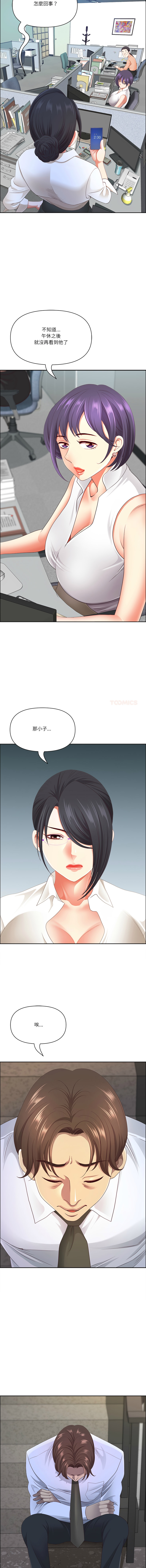 [Room308 & wood owi]   最强男人 | 最強男人 | 天降奇迹 | 天降奇蹟 1-80 END [Chinese] - Page 911