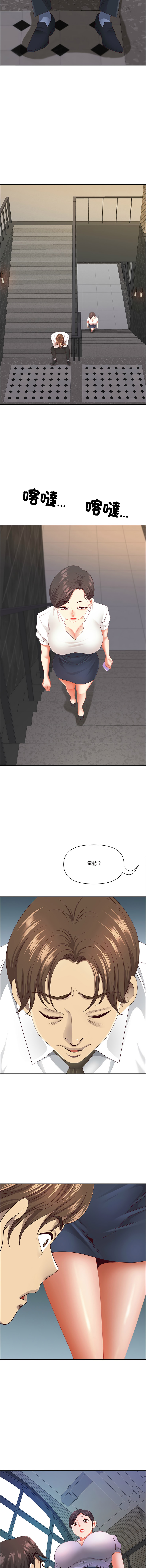 [Room308 & wood owi]   最强男人 | 最強男人 | 天降奇迹 | 天降奇蹟 1-80 END [Chinese] - Page 912