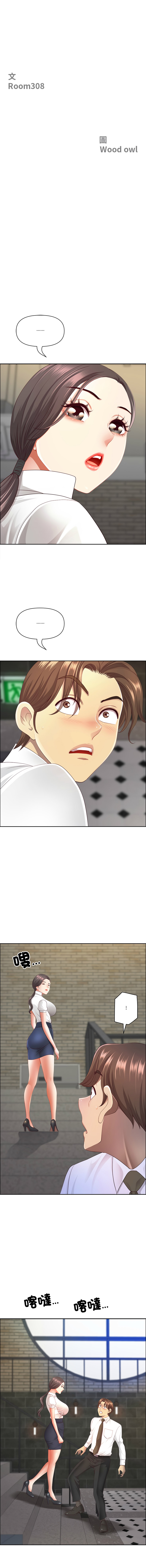 [Room308 & wood owi]   最强男人 | 最強男人 | 天降奇迹 | 天降奇蹟 1-80 END [Chinese] - Page 920