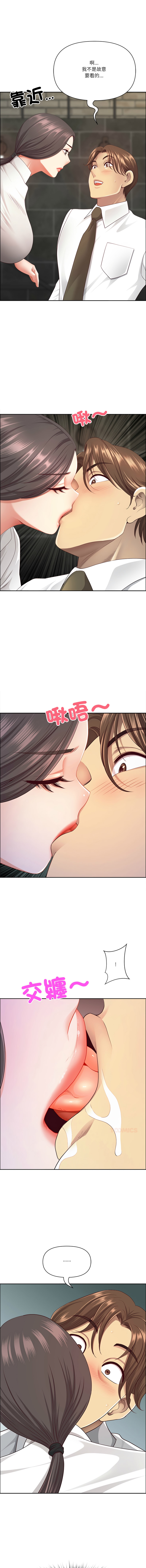 [Room308 & wood owi]   最强男人 | 最強男人 | 天降奇迹 | 天降奇蹟 1-80 END [Chinese] - Page 921