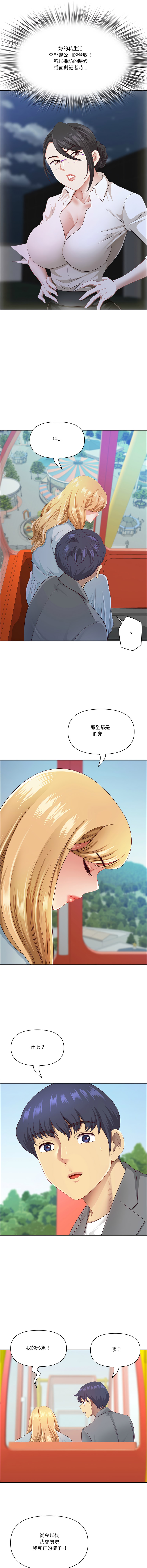 [Room308 & wood owi]   最强男人 | 最強男人 | 天降奇迹 | 天降奇蹟 1-80 END [Chinese] - Page 927