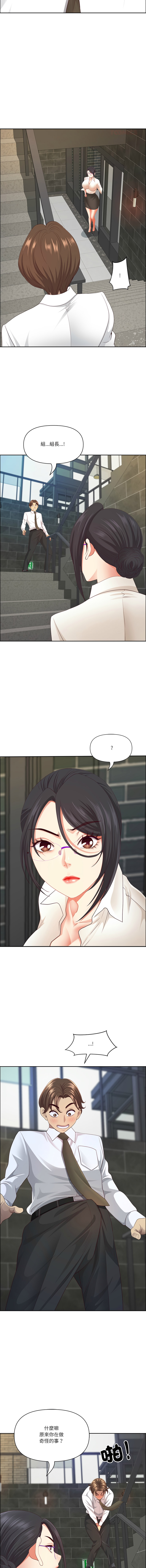 [Room308 & wood owi]   最强男人 | 最強男人 | 天降奇迹 | 天降奇蹟 1-80 END [Chinese] - Page 929