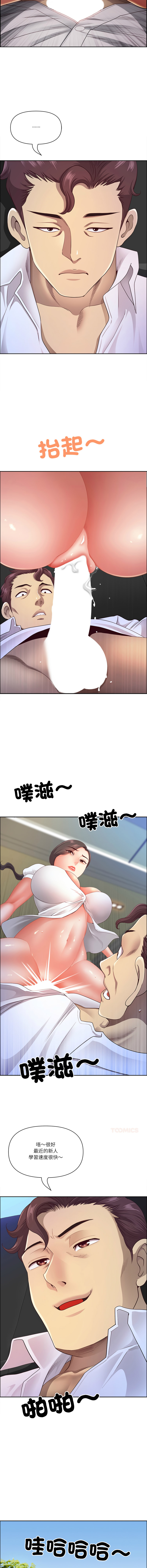 [Room308 & wood owi]   最强男人 | 最強男人 | 天降奇迹 | 天降奇蹟 1-80 END [Chinese] - Page 940