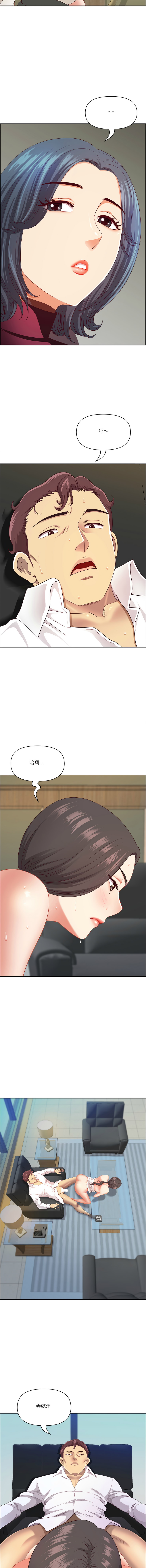 [Room308 & wood owi]   最强男人 | 最強男人 | 天降奇迹 | 天降奇蹟 1-80 END [Chinese] - Page 956
