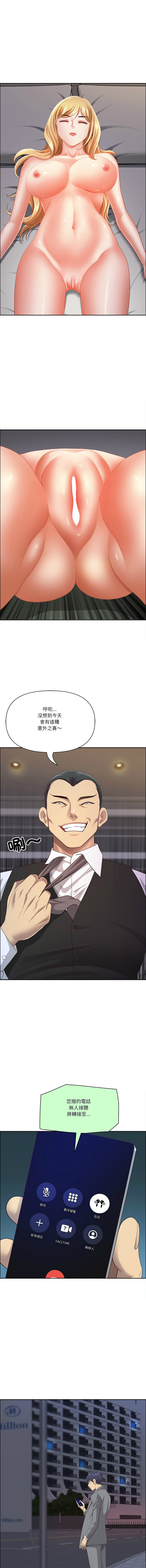 [Room308 & wood owi]   最强男人 | 最強男人 | 天降奇迹 | 天降奇蹟 1-80 END [Chinese] - Page 989