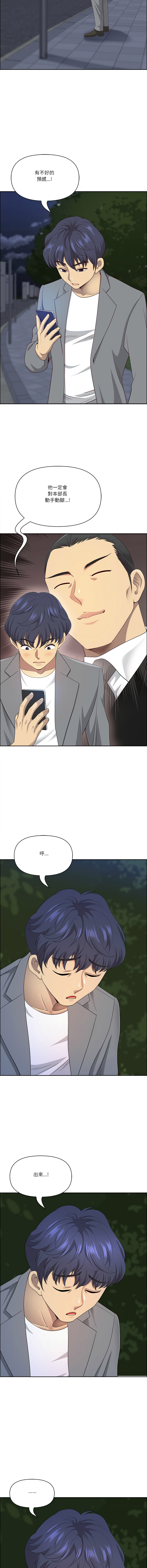 [Room308 & wood owi]   最强男人 | 最強男人 | 天降奇迹 | 天降奇蹟 1-80 END [Chinese] - Page 990