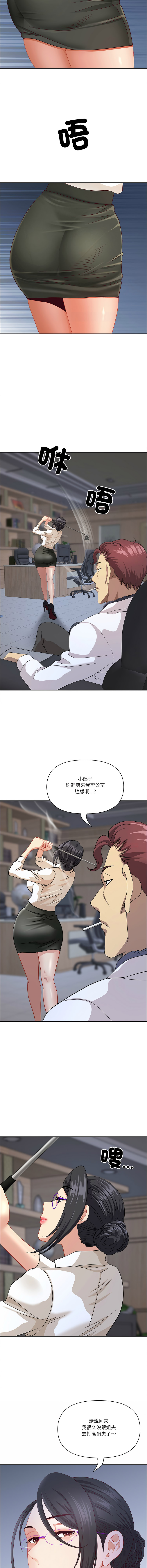 [Room308 & wood owi]   最强男人 | 最強男人 | 天降奇迹 | 天降奇蹟 1-80 END [Chinese] - Page 1011