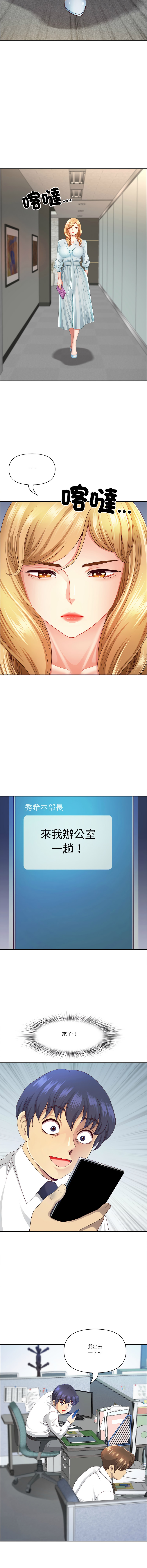[Room308 & wood owi]   最强男人 | 最強男人 | 天降奇迹 | 天降奇蹟 1-80 END [Chinese] - Page 1018
