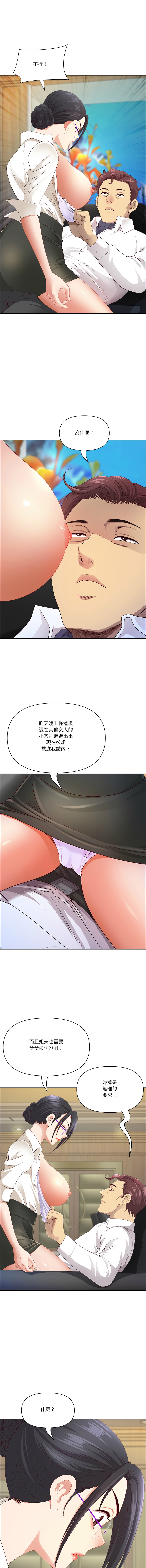 [Room308 & wood owi]   最强男人 | 最強男人 | 天降奇迹 | 天降奇蹟 1-80 END [Chinese] - Page 1033