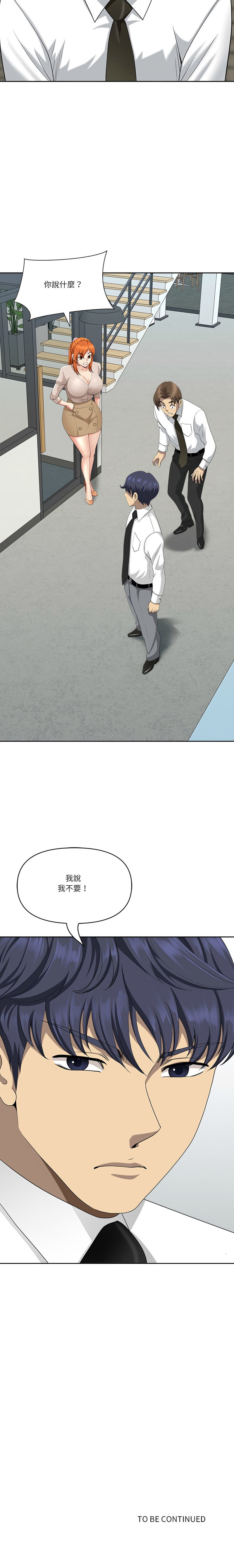 [Room308 & wood owi]   最强男人 | 最強男人 | 天降奇迹 | 天降奇蹟 1-80 END [Chinese] - Page 1061