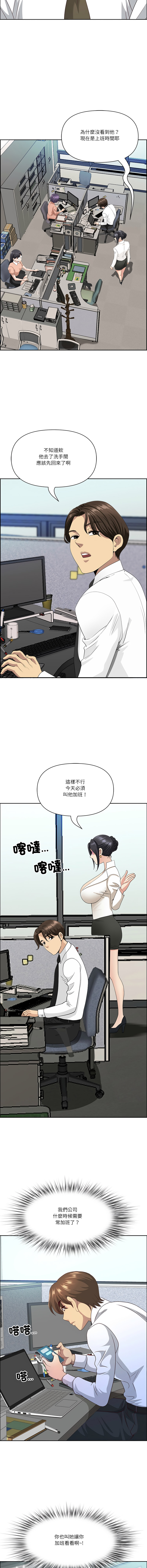 [Room308 & wood owi]   最强男人 | 最強男人 | 天降奇迹 | 天降奇蹟 1-80 END [Chinese] - Page 1070