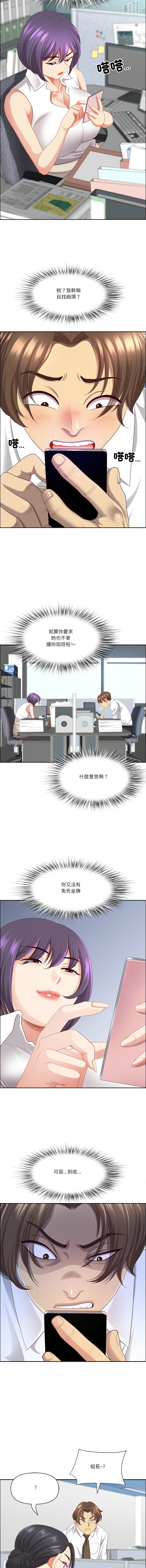[Room308 & wood owi]   最强男人 | 最強男人 | 天降奇迹 | 天降奇蹟 1-80 END [Chinese] - Page 1071