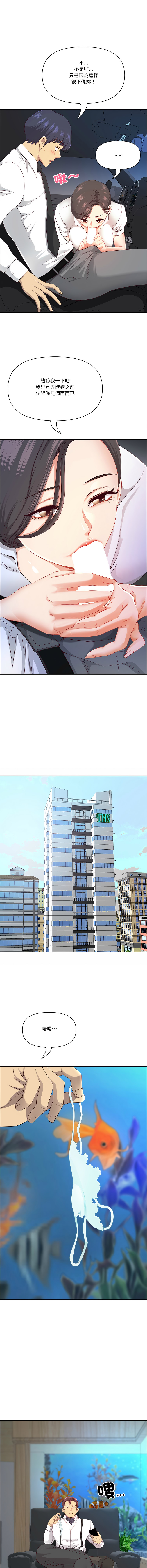 [Room308 & wood owi]   最强男人 | 最強男人 | 天降奇迹 | 天降奇蹟 1-80 END [Chinese] - Page 1081