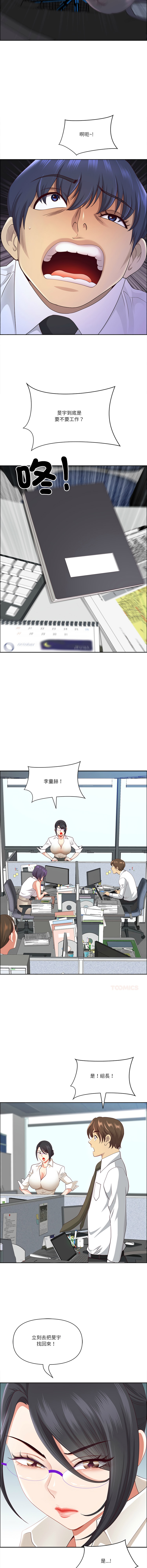 [Room308 & wood owi]   最强男人 | 最強男人 | 天降奇迹 | 天降奇蹟 1-80 END [Chinese] - Page 1085