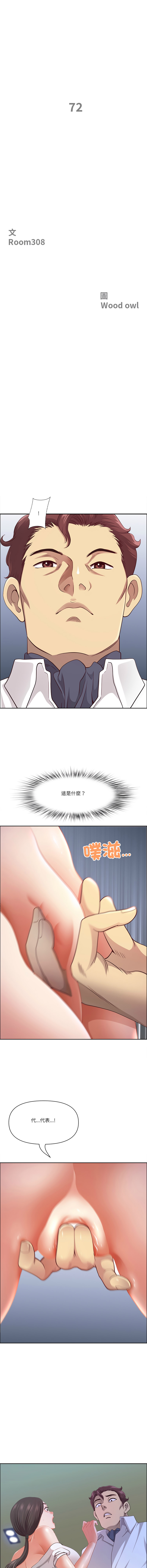 [Room308 & wood owi]   最强男人 | 最強男人 | 天降奇迹 | 天降奇蹟 1-80 END [Chinese] - Page 1111