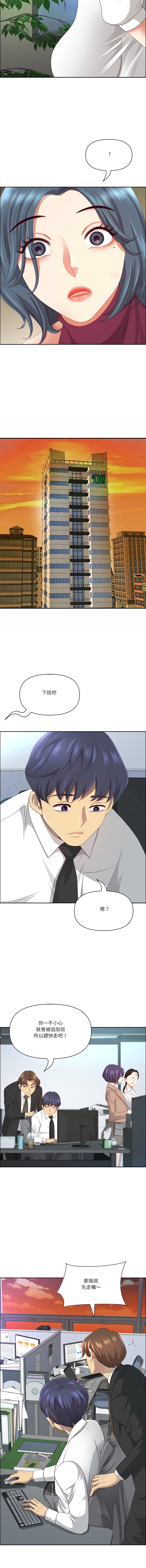 [Room308 & wood owi]   最强男人 | 最強男人 | 天降奇迹 | 天降奇蹟 1-80 END [Chinese] - Page 1115
