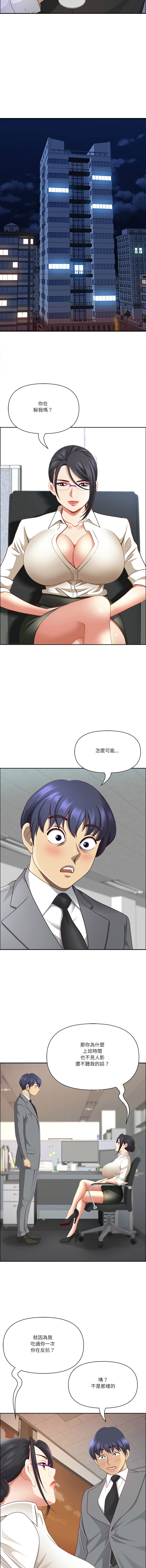 [Room308 & wood owi]   最强男人 | 最強男人 | 天降奇迹 | 天降奇蹟 1-80 END [Chinese] - Page 1118