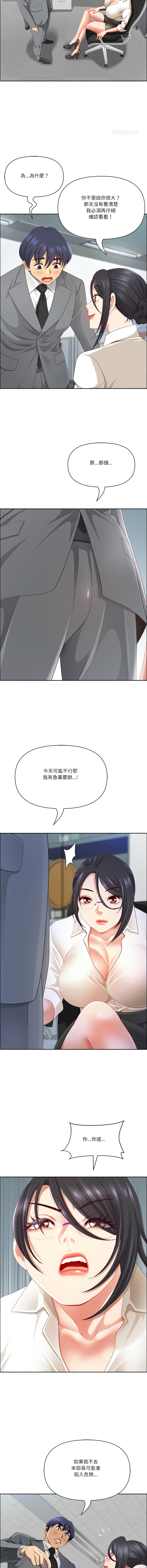 [Room308 & wood owi]   最强男人 | 最強男人 | 天降奇迹 | 天降奇蹟 1-80 END [Chinese] - Page 1120