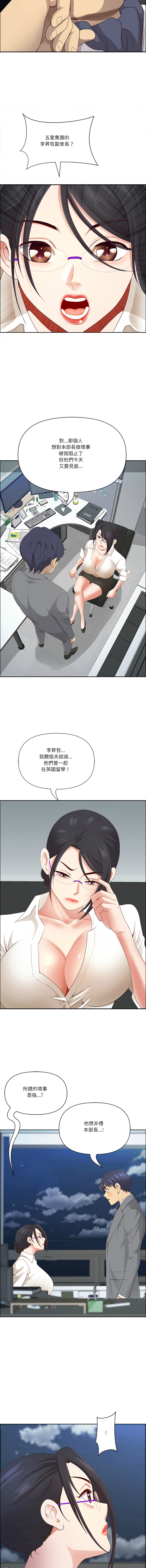 [Room308 & wood owi]   最强男人 | 最強男人 | 天降奇迹 | 天降奇蹟 1-80 END [Chinese] - Page 1123