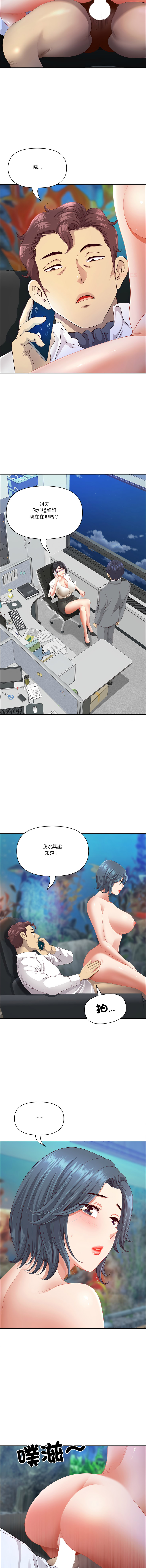 [Room308 & wood owi]   最强男人 | 最強男人 | 天降奇迹 | 天降奇蹟 1-80 END [Chinese] - Page 1131