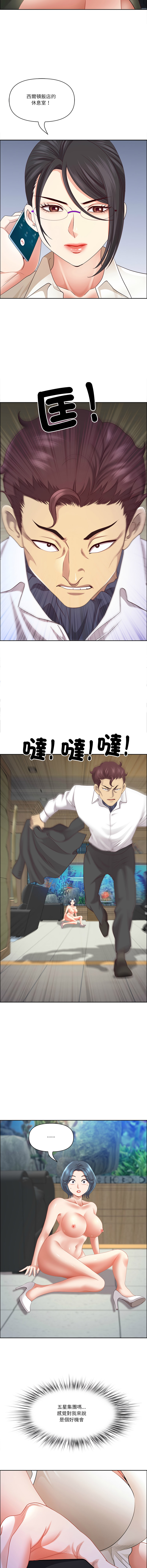 [Room308 & wood owi]   最强男人 | 最強男人 | 天降奇迹 | 天降奇蹟 1-80 END [Chinese] - Page 1134