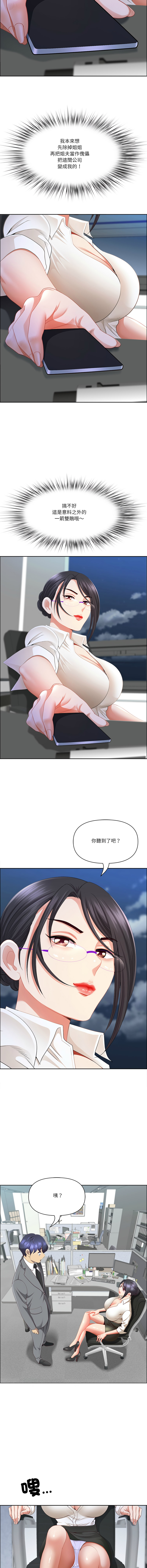 [Room308 & wood owi]   最强男人 | 最強男人 | 天降奇迹 | 天降奇蹟 1-80 END [Chinese] - Page 1135