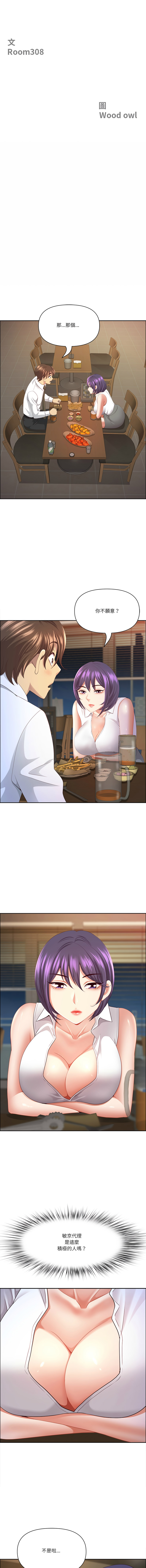 [Room308 & wood owi]   最强男人 | 最強男人 | 天降奇迹 | 天降奇蹟 1-80 END [Chinese] - Page 1143