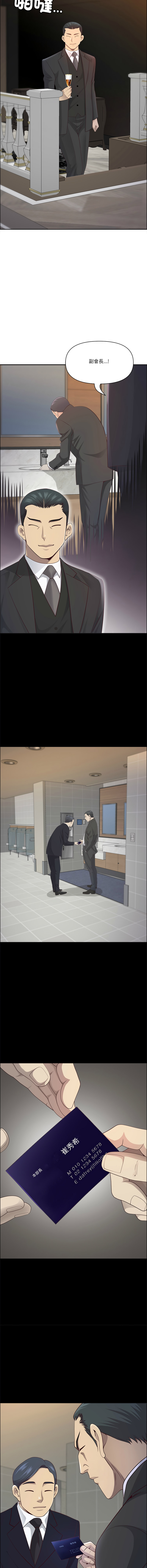 [Room308 & wood owi]   最强男人 | 最強男人 | 天降奇迹 | 天降奇蹟 1-80 END [Chinese] - Page 1155