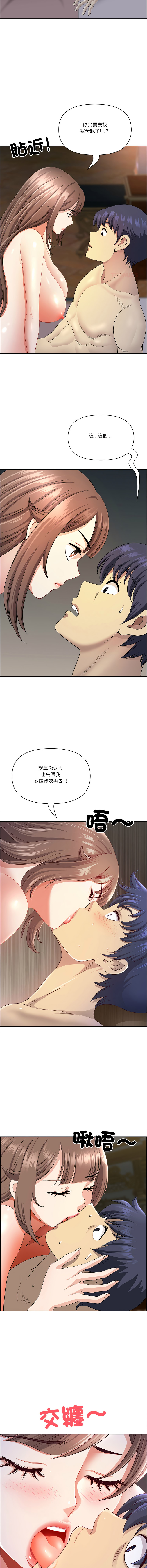 [Room308 & wood owi]   最强男人 | 最強男人 | 天降奇迹 | 天降奇蹟 1-80 END [Chinese] - Page 1185