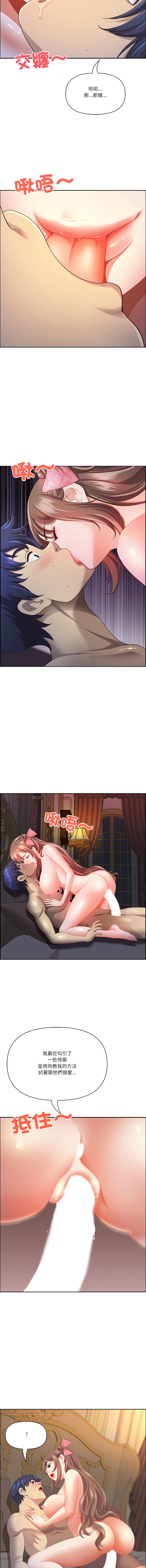 [Room308 & wood owi]   最强男人 | 最強男人 | 天降奇迹 | 天降奇蹟 1-80 END [Chinese] - Page 1186