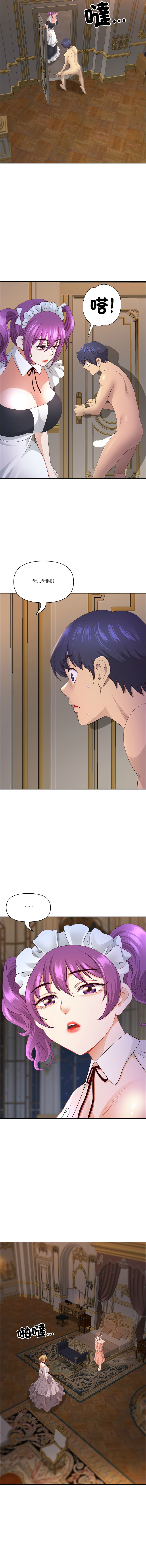 [Room308 & wood owi]   最强男人 | 最強男人 | 天降奇迹 | 天降奇蹟 1-80 END [Chinese] - Page 1211