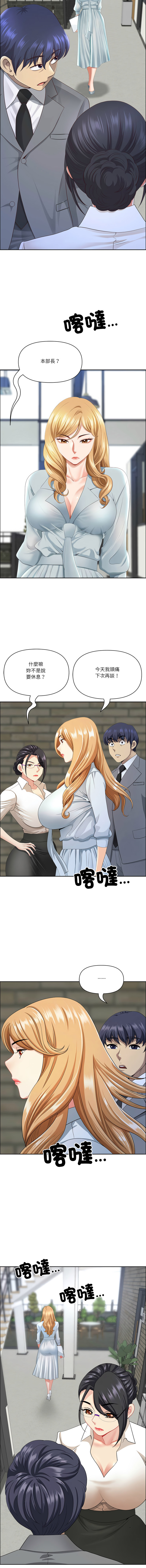 [Room308 & wood owi]   最强男人 | 最強男人 | 天降奇迹 | 天降奇蹟 1-80 END [Chinese] - Page 1229
