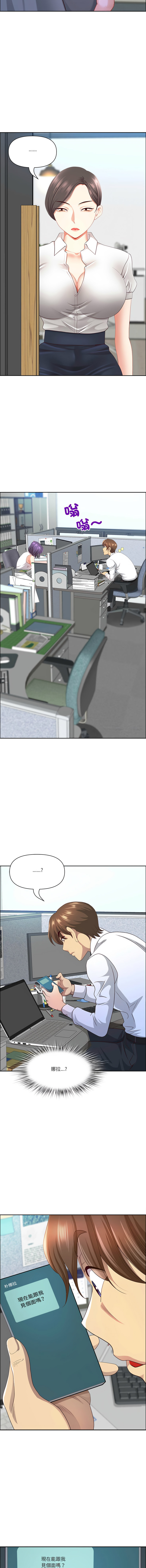 [Room308 & wood owi]   最强男人 | 最強男人 | 天降奇迹 | 天降奇蹟 1-80 END [Chinese] - Page 1231