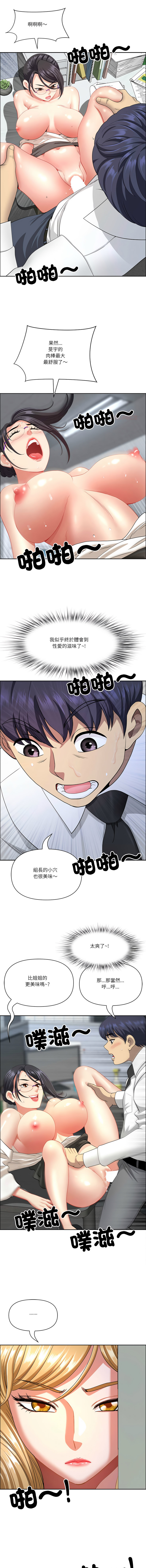 [Room308 & wood owi]   最强男人 | 最強男人 | 天降奇迹 | 天降奇蹟 1-80 END [Chinese] - Page 1243