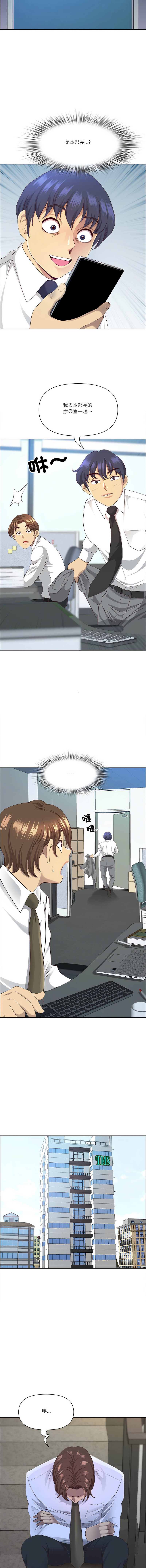 [Room308 & wood owi]   最强男人 | 最強男人 | 天降奇迹 | 天降奇蹟 1-80 END [Chinese] - Page 1248