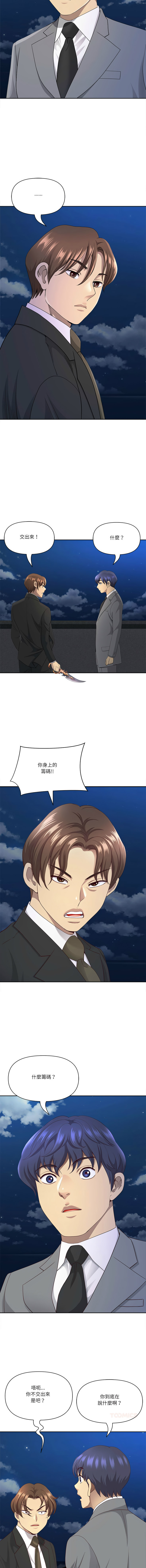 [Room308 & wood owi]   最强男人 | 最強男人 | 天降奇迹 | 天降奇蹟 1-80 END [Chinese] - Page 1254