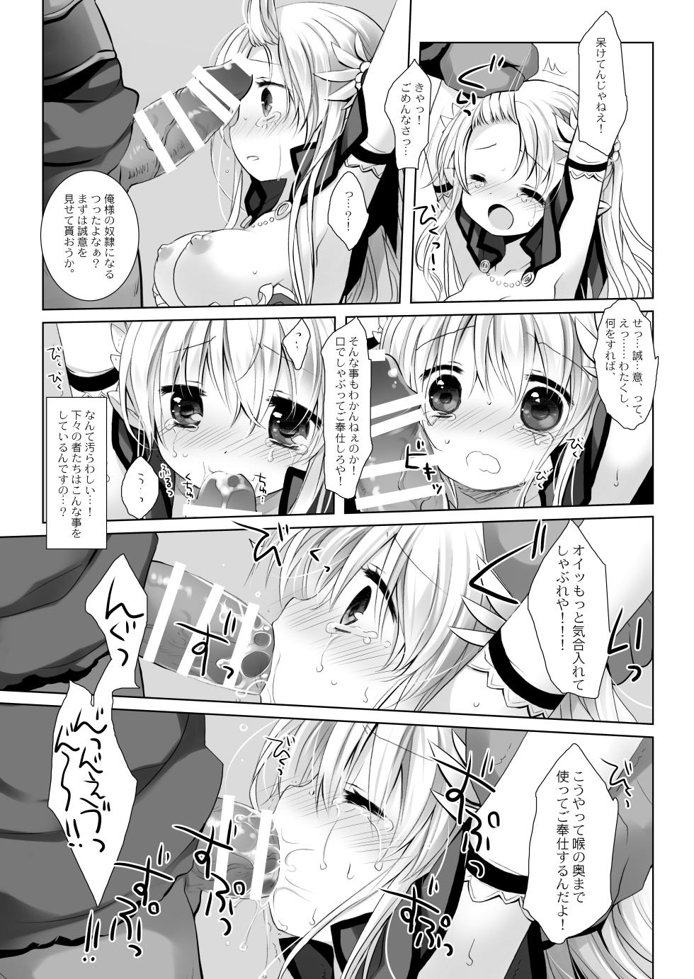 [CHRONOLOG (Sakurazawa Izumi)] Hime Kishi-chan Dai Haiboku Shuu - Hime Kishi-chan Sugu Makeru Soushuuhen [Digital] - Page 11