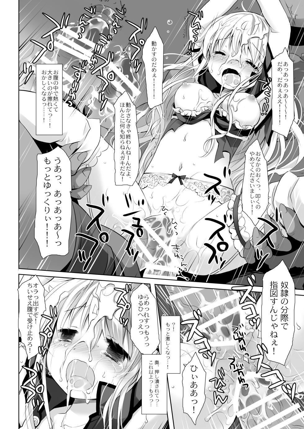 [CHRONOLOG (Sakurazawa Izumi)] Hime Kishi-chan Dai Haiboku Shuu - Hime Kishi-chan Sugu Makeru Soushuuhen [Digital] - Page 14