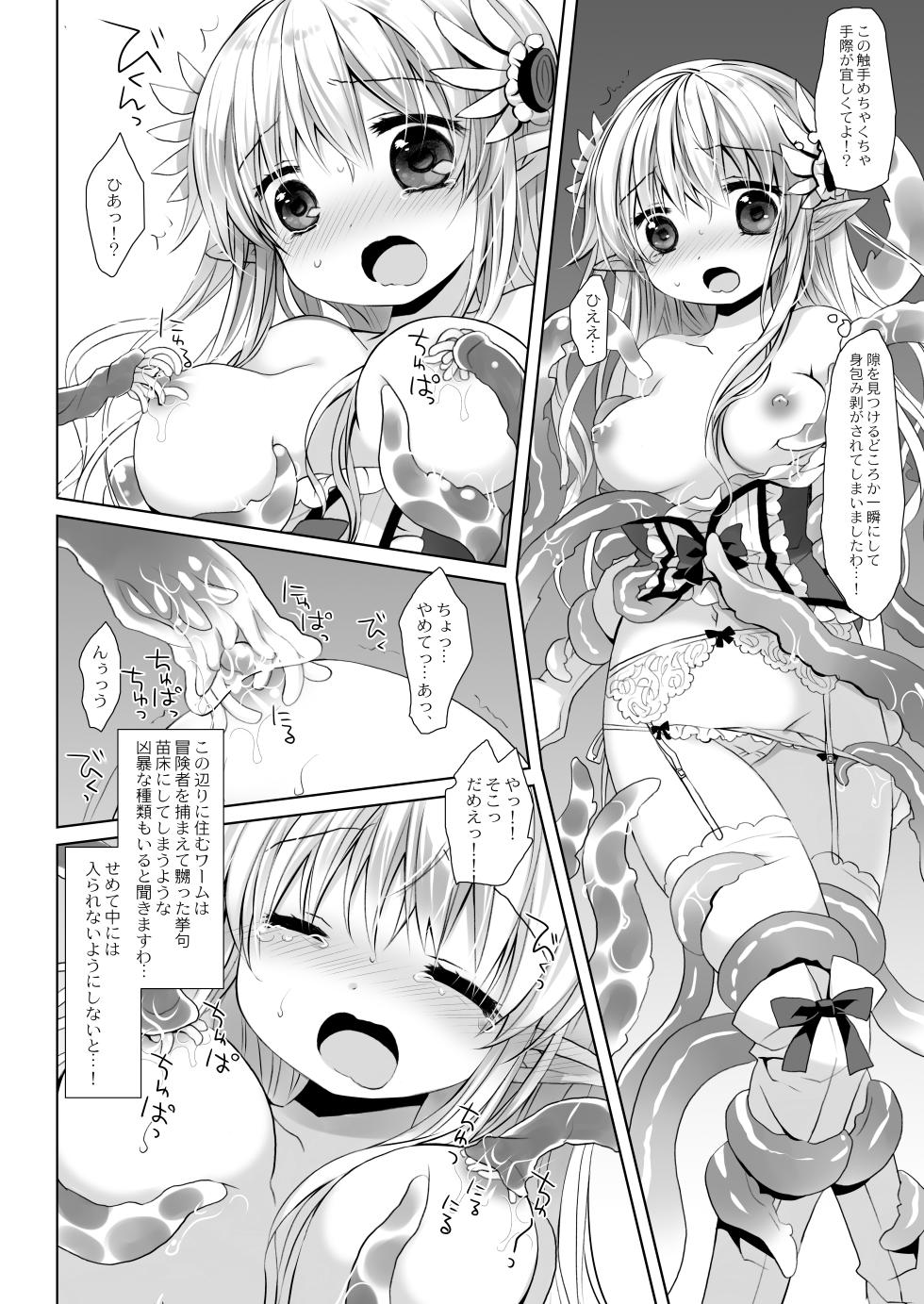[CHRONOLOG (Sakurazawa Izumi)] Hime Kishi-chan Dai Haiboku Shuu - Hime Kishi-chan Sugu Makeru Soushuuhen [Digital] - Page 20