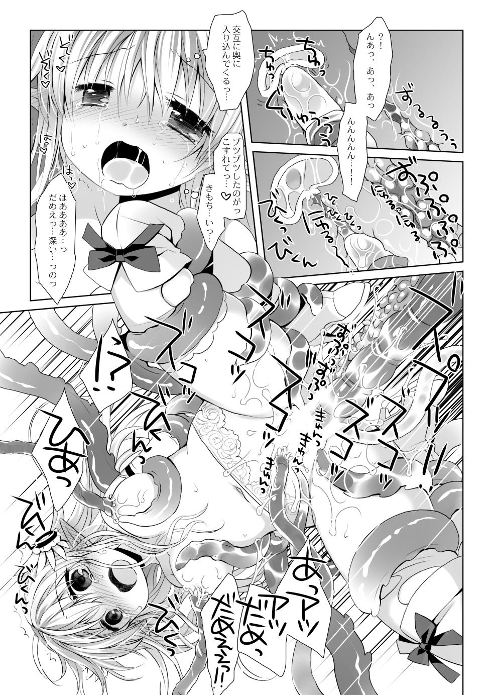 [CHRONOLOG (Sakurazawa Izumi)] Hime Kishi-chan Dai Haiboku Shuu - Hime Kishi-chan Sugu Makeru Soushuuhen [Digital] - Page 23