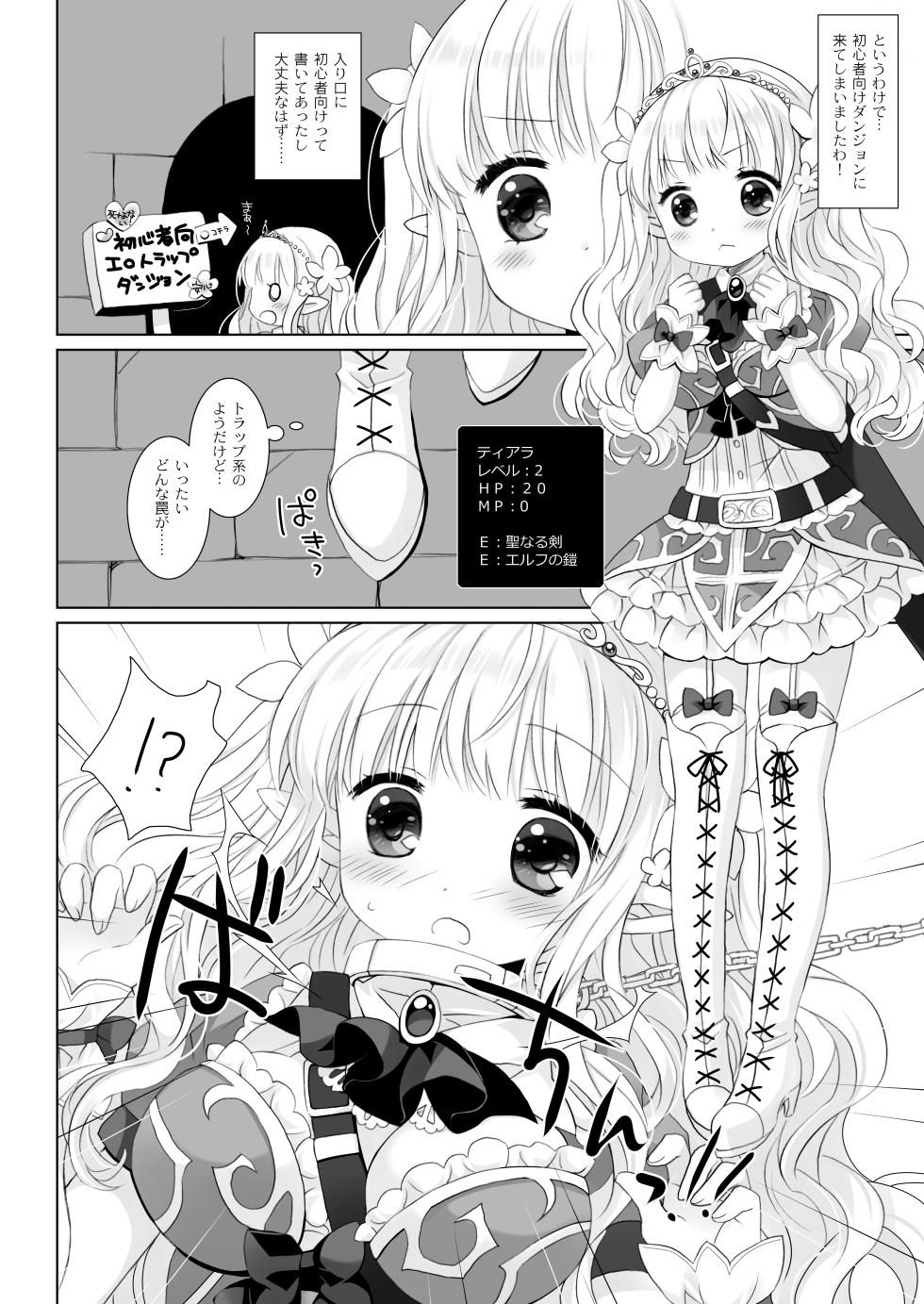 [CHRONOLOG (Sakurazawa Izumi)] Hime Kishi-chan Dai Haiboku Shuu - Hime Kishi-chan Sugu Makeru Soushuuhen [Digital] - Page 30