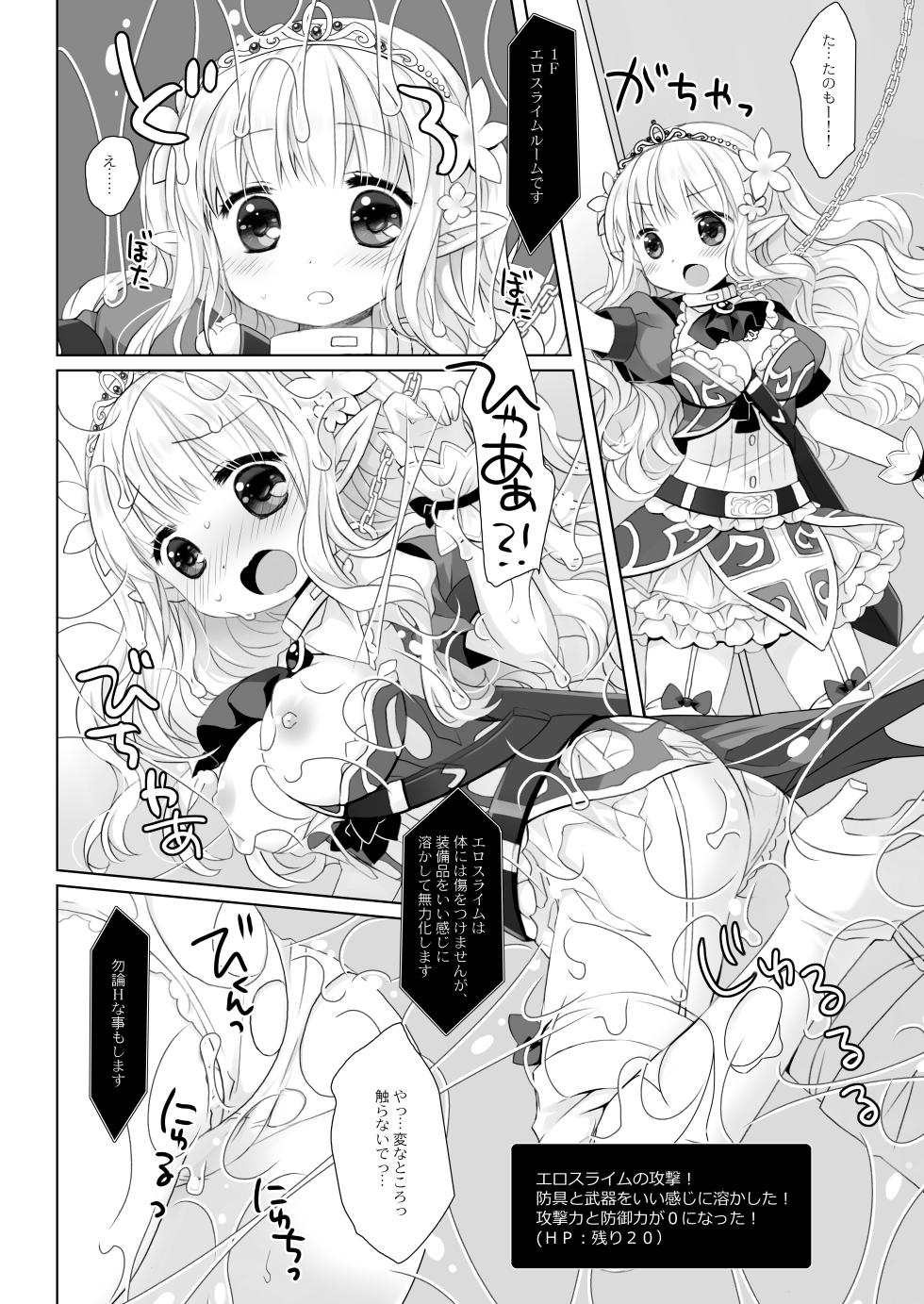 [CHRONOLOG (Sakurazawa Izumi)] Hime Kishi-chan Dai Haiboku Shuu - Hime Kishi-chan Sugu Makeru Soushuuhen [Digital] - Page 32