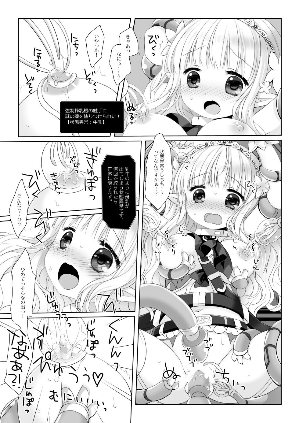 [CHRONOLOG (Sakurazawa Izumi)] Hime Kishi-chan Dai Haiboku Shuu - Hime Kishi-chan Sugu Makeru Soushuuhen [Digital] - Page 35